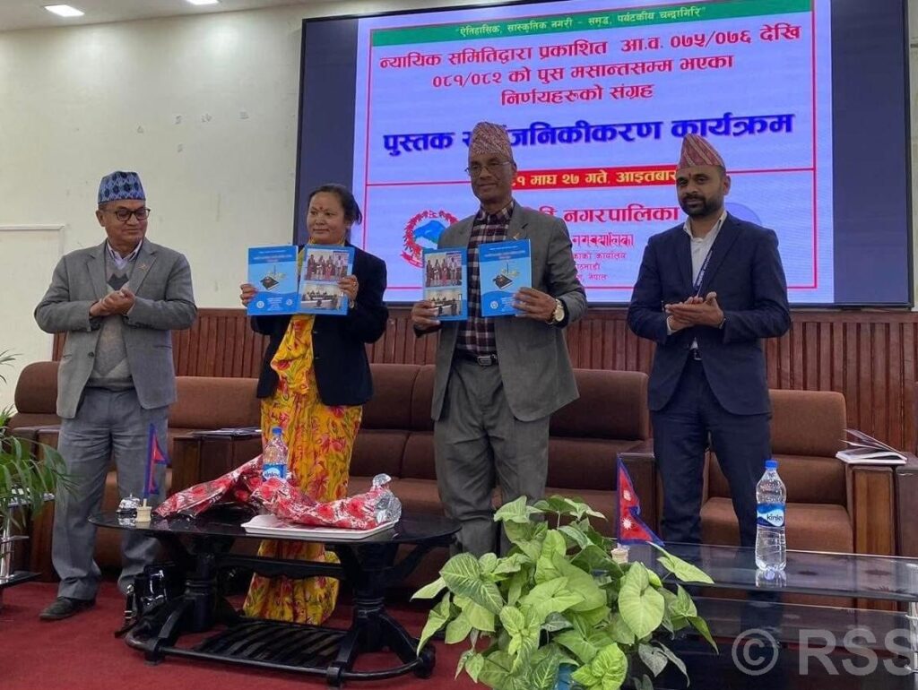 चन्द्रागिरि नगरपालिकाको पुस्तक सार्वजनिक