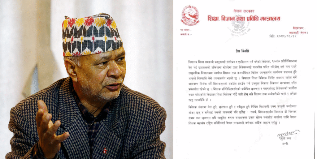 वार्तामा आउन शिक्षकहरूलाई शिक्षामन्त्रीकाे आग्रह
