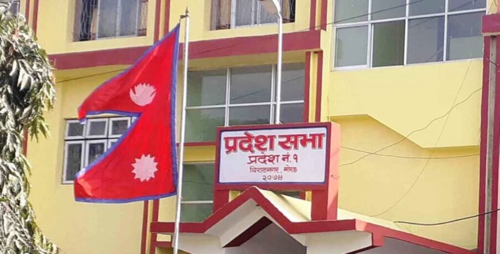 कोशी प्रदेशको नीति तथा कार्यक्रम सार्वजनिक, छलफल आजबाट