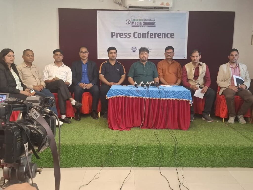 ‘लोमान्थाङ अन्तर्राष्ट्रिय मिडिया समिट’ आजवाट