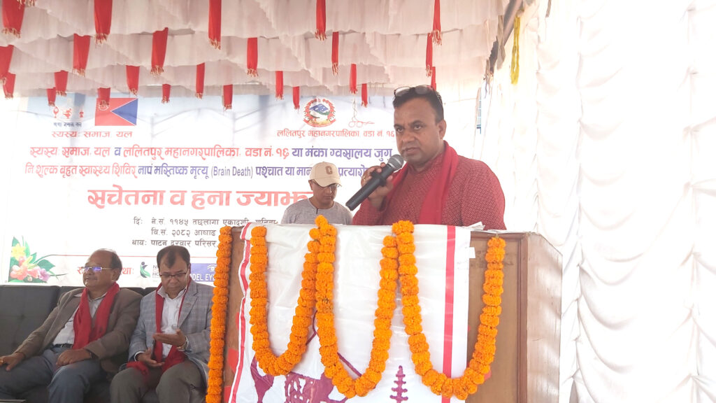 मानव अङ्ग प्रत्यारोपणको क्षेत्रमा नेपालले प्राप्त गरेको उपलब्धि महत्त्वपूर्ण छ : मन्त्री पाण्डे