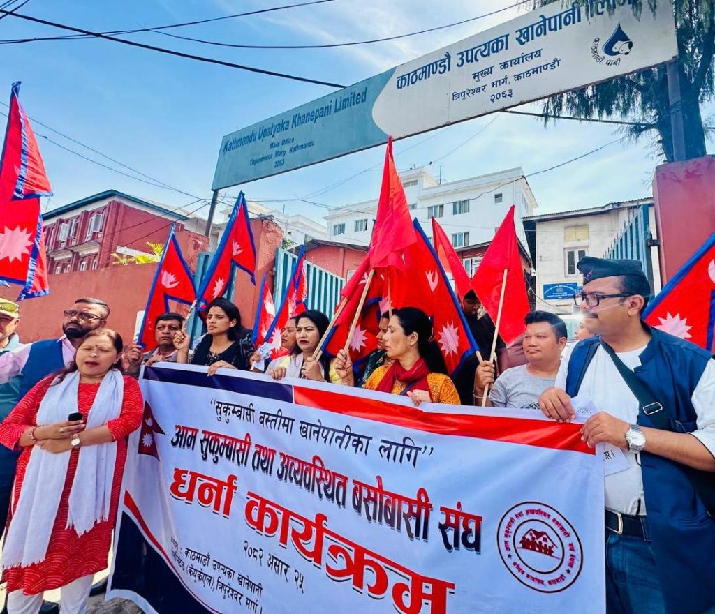 खानेपानीको माग गर्दै सुकुम्बासीले घेराउँ गरे केयूकेएलको कार्यालय