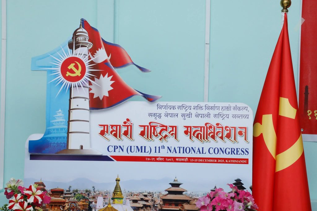 एमालेको बन्दसत्र आजबाट