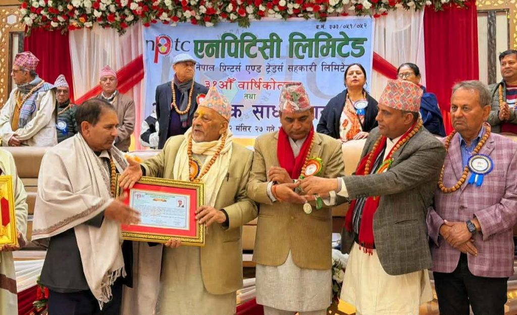 नेपाल प्रिन्टर्स एण्ड ट्रेडर्स सहकारीको ३१औं साधारणसभाबाट वित्तीय प्रतिवेदन पारित