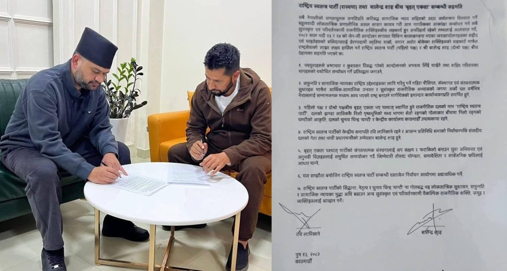 रवि–बालेन समझदारी, भावी प्रधानमन्त्रीका रूपमा बालेन अघि सारिने