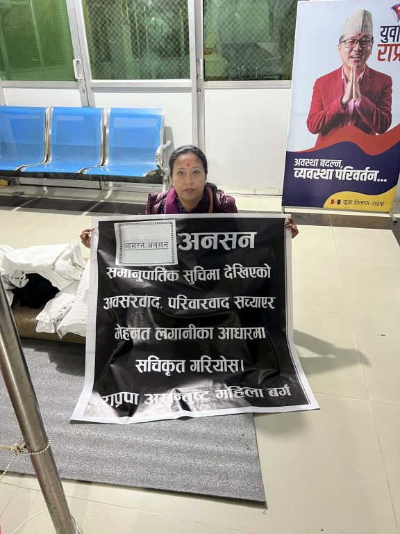 अनसन बसेका केन्द्रीय सदस्यमाथि आफै आक्रमणमा उत्रिए राप्रपा अध्यक्ष लिङ्देन