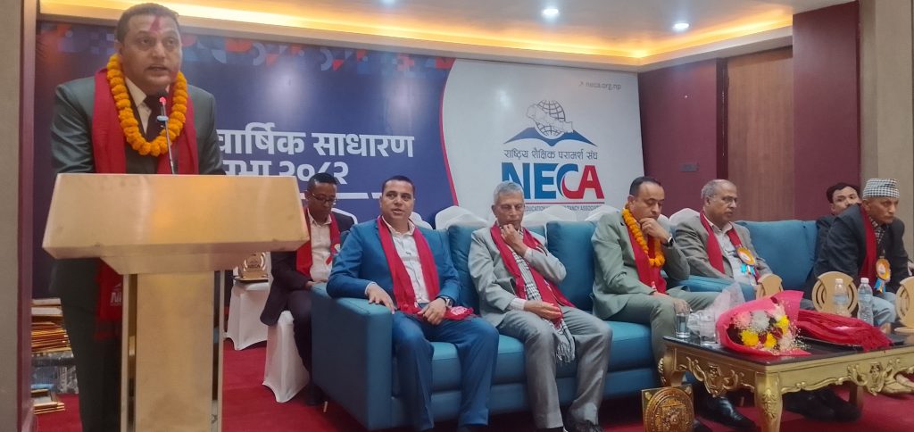 राष्ट्रिय शैक्षिक परामर्श संघमा भुपेन्द्र सिटौलाकाे अध्यक्षतामा नयाँ कार्यसमिति चयन