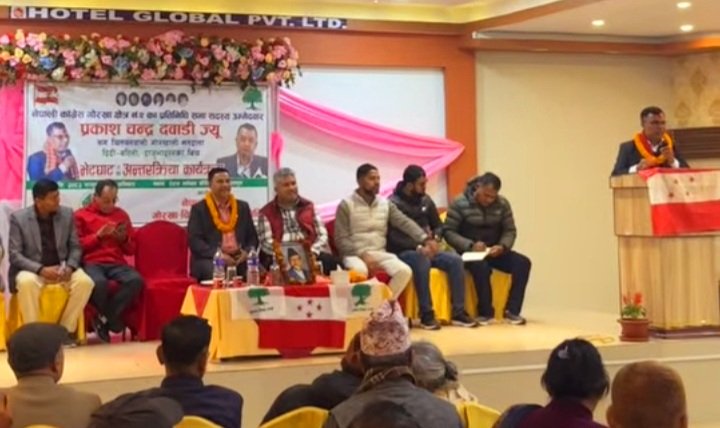 नेपाली कांग्रेस गोरखाका उम्मेदवारहरुको काठमाडौंमा पार्टी सदस्य र शुभेच्छुक भेटघाट कार्यक्रम सम्पन्न