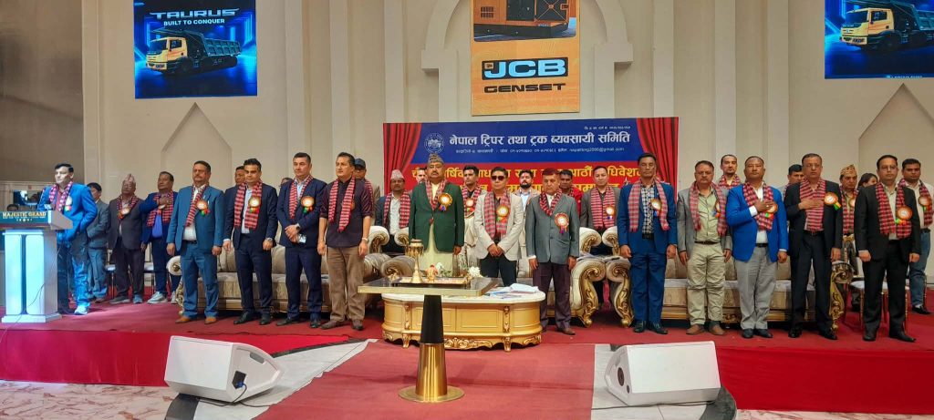 नेपाल ट्रिपर तथा ट्रक व्यवसायी समितिको अधिवेशन शुरु, नयाँ कार्यसमिति चयन हुँदै