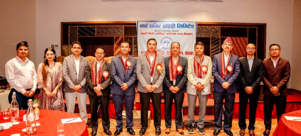 नर्थ समिट हाइड्रो लिमिटेडको १०औँ वार्षिक साधारणसभा सम्पन्न