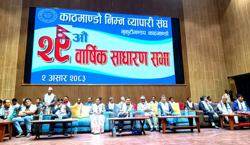 काठमाडौँ निम्न व्यापारी संघको २९औँ साधारणसभा सम्पन्न; पुन: लक्ष्मीप्रसाद ओलीको अध्यक्षतामा नयाँ कार्यसमितिको चयन