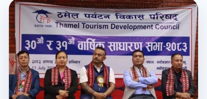 ठमेलको दीर्घकालीन विकासका लागि संघीय सरकारको विशेष गुरुयोजना  आवश्यक: निवर्तमान अध्यक्ष   अधिकारी