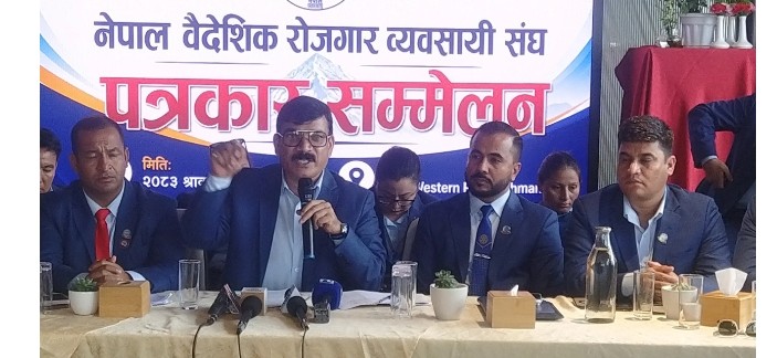 वैदेशिक रोजगार क्षेत्रमा  समयानुकूल नीतिगत सुधार गर्न व्यवसायीको सरकारसँग माग